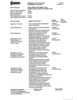 20383-Сертификат Фотил форте, капли глазные 40 мг/мл+5 мг/мл  5 мл 1 шт-8