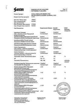 20383-Сертификат Фотил форте, капли глазные 40 мг/мл+5 мг/мл  5 мл 1 шт-20