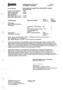 20383-Сертификат Фотил форте, капли глазные 40 мг/мл+5 мг/мл  5 мл 1 шт-24