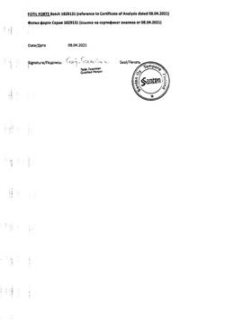 20383-Сертификат Фотил форте, капли глазные 40 мг/мл+5 мг/мл  5 мл 1 шт-22