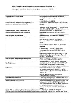 20383-Сертификат Фотил форте, капли глазные 40 мг/мл+5 мг/мл  5 мл 1 шт-25