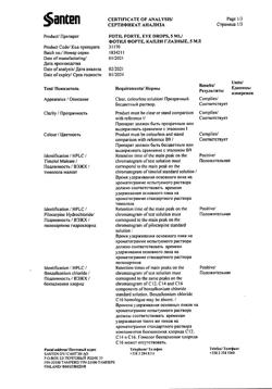 20383-Сертификат Фотил форте, капли глазные 40 мг/мл+5 мг/мл  5 мл 1 шт-4