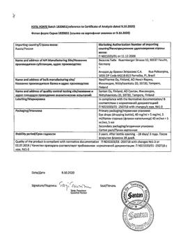 20383-Сертификат Фотил форте, капли глазные 40 мг/мл+5 мг/мл  5 мл 1 шт-19