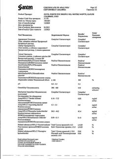20383-Сертификат Фотил форте, капли глазные 40 мг/мл+5 мг/мл  5 мл 1 шт-17