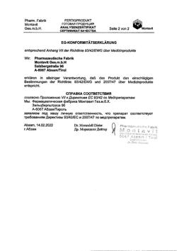 20388-Сертификат Монтавит гель вагинальный увлажняющий, 50 г 1 шт 1 шт-3