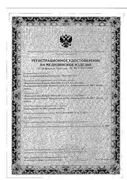 20388-Сертификат Монтавит гель вагинальный увлажняющий, 50 г 1 шт 1 шт-1