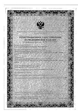 20388-Сертификат Монтавит гель вагинальный увлажняющий, 50 г 1 шт 1 шт-5
