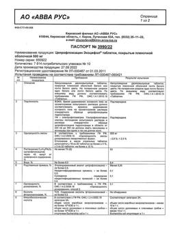 20389-Сертификат Ципрофлоксацин Экоцифол, таблетки покрыт.плен.об. 500 мг 10 шт-9