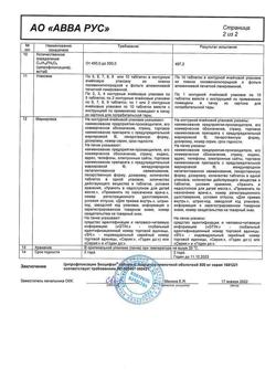 20389-Сертификат Ципрофлоксацин Экоцифол, таблетки покрыт.плен.об. 500 мг 10 шт-7