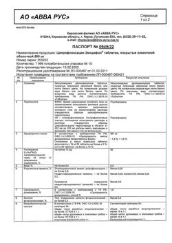20389-Сертификат Ципрофлоксацин Экоцифол, таблетки покрыт.плен.об. 500 мг 10 шт-4