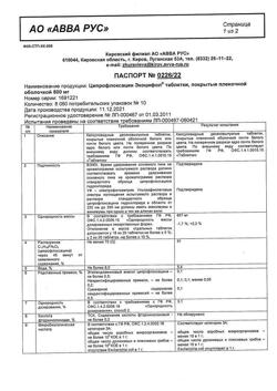20389-Сертификат Ципрофлоксацин Экоцифол, таблетки покрыт.плен.об. 500 мг 10 шт-6