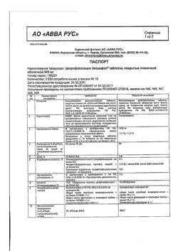 20389-Сертификат Ципрофлоксацин Экоцифол, таблетки покрыт.плен.об. 500 мг 10 шт-3