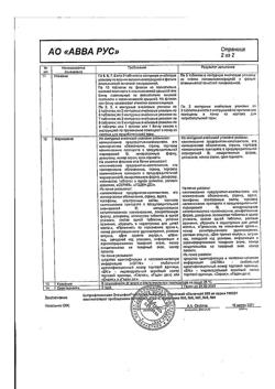 20389-Сертификат Ципрофлоксацин Экоцифол, таблетки покрыт.плен.об. 500 мг 10 шт-2