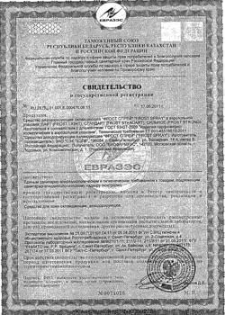 20393-Сертификат Заморозка спортивная Фрост/Frost спрей, 400 мл 1 шт-3