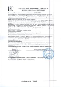 20393-Сертификат Заморозка спортивная Фрост/Frost спрей, 400 мл 1 шт-6