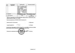 20399-Сертификат Венлафаксин-АЛСИ, таблетки 75 мг 30 шт-5