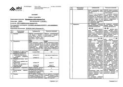 20399-Сертификат Венлафаксин-АЛСИ, таблетки 75 мг 30 шт-4