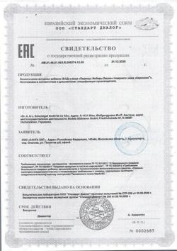 20412-Сертификат Кармолис леденцы от кашля имбирь-лимон, 75 г-1