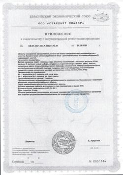 20412-Сертификат Кармолис леденцы от кашля имбирь-лимон, 75 г-2