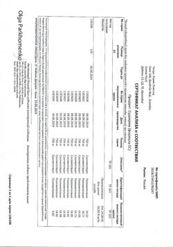 20417-Сертификат Судокрем крем под подгузник банка, 125 г 1 шт-1