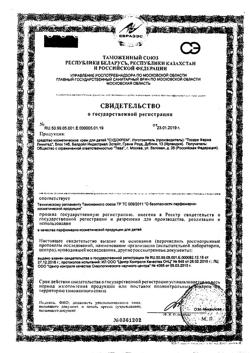 20417-Сертификат Судокрем крем под подгузник банка, 125 г 1 шт-4