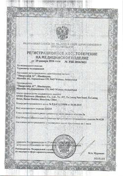 20422-Сертификат Microlife Термометр MT-700 детский, 1 шт-1
