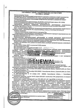 20425-Сертификат Йод, раствор для наружного применения 5 % фл 25 мл 1 шт-14