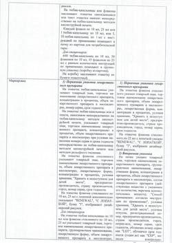 20425-Сертификат Йод, раствор для наружного применения 5 % фл 25 мл 1 шт-2