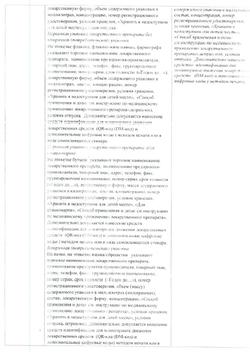 20425-Сертификат Йод, раствор для наружного применения спиртовой 5 % 25 мл 1 шт-4