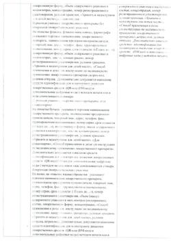 20425-Сертификат Йод, раствор для наружного применения спиртовой 5 % 25 мл 1 шт-12