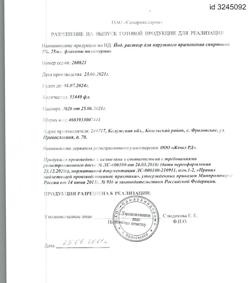 20425-Сертификат Йод, раствор для наружного применения спиртовой 5 % 25 мл 1 шт-10