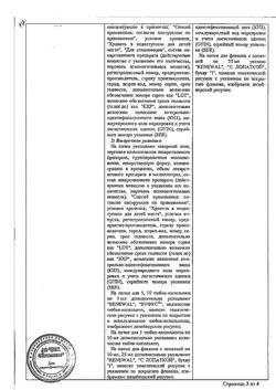 20425-Сертификат Йод, раствор для наружного применения 5 % фл 25 мл 1 шт-12