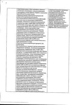 20425-Сертификат Йод, раствор для наружного применения спиртовой 5 % 25 мл 1 шт-17