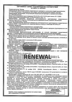 20425-Сертификат Йод, раствор для наружного применения 5 % фл 25 мл 1 шт-21