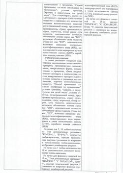 20425-Сертификат Йод, раствор для наружного применения 5 % фл 25 мл 1 шт-3