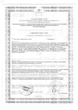 Сертификат ФЭТ-Х КАПЛИ ДЛЯ ПРИЕМА ВНУТРЬ 50 МЛ №1-1