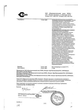20432-Сертификат Хартил, таблетки 10 мг 28 шт-1