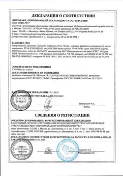 20437-Сертификат Халиксол, таблетки 30 мг 20 шт-2