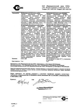 20437-Сертификат Халиксол, таблетки 30 мг 20 шт-6