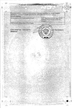 Сертификат ХАЛИКСОЛ СИРОП 3 МГ/МЛ 100 МЛ №1-1