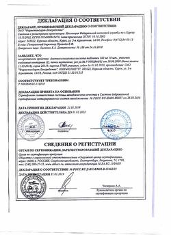 20447-Сертификат Фуросемид таблетки 40 мг, 50 шт.-13