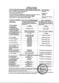 20449-Сертификат Необиотик Лактобаланс капсулы 350 мг, 10 шт.-4
