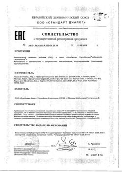 20449-Сертификат Необиотик Лактобаланс капсулы 350 мг, 10 шт.-2