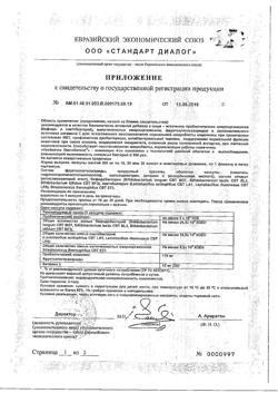 20449-Сертификат Необиотик Лактобаланс капсулы 350 мг, 10 шт.-3