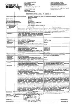 2046-Сертификат Урсодез, капсулы 250 мг 120 шт-2