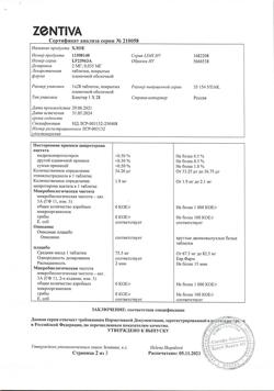 20466-Сертификат Хлое, таблетки покрыт.плен.об. 28 шт-3
