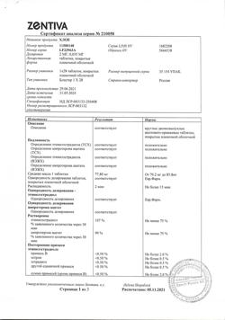 20466-Сертификат Хлое, таблетки покрыт.плен.об. 28 шт-2
