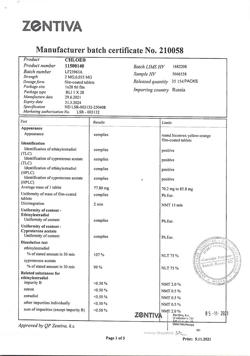 20466-Сертификат Хлое, таблетки покрыт.плен.об. 28 шт-5
