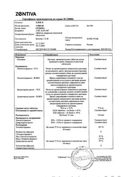 20466-Сертификат Хлое, таблетки покрыт.плен.об. 28 шт-8