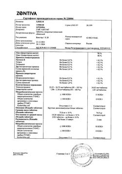 20466-Сертификат Хлое, таблетки покрыт.плен.об. 28 шт-9